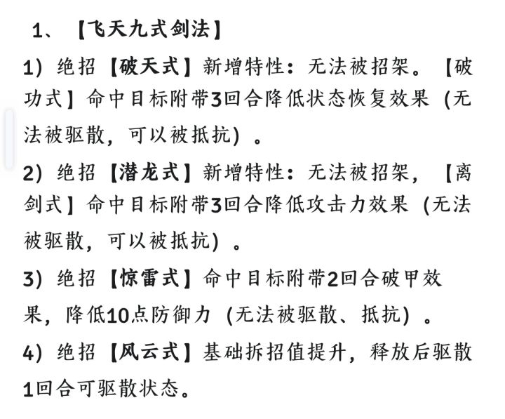 问个九剑的问题截图