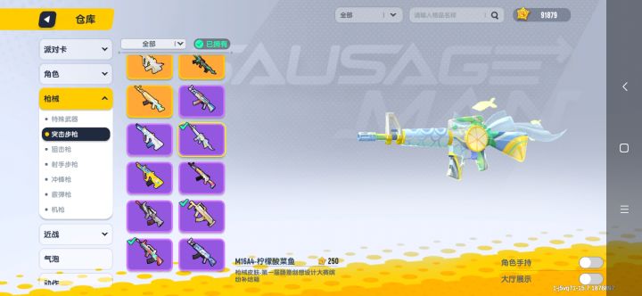 一发就中了😂截图