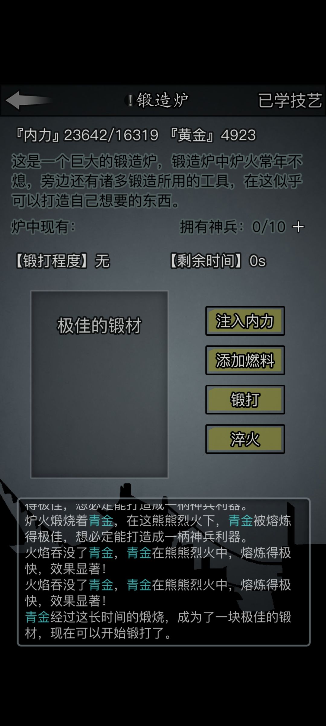 萌新第一次打神兵,需要重新打? 1