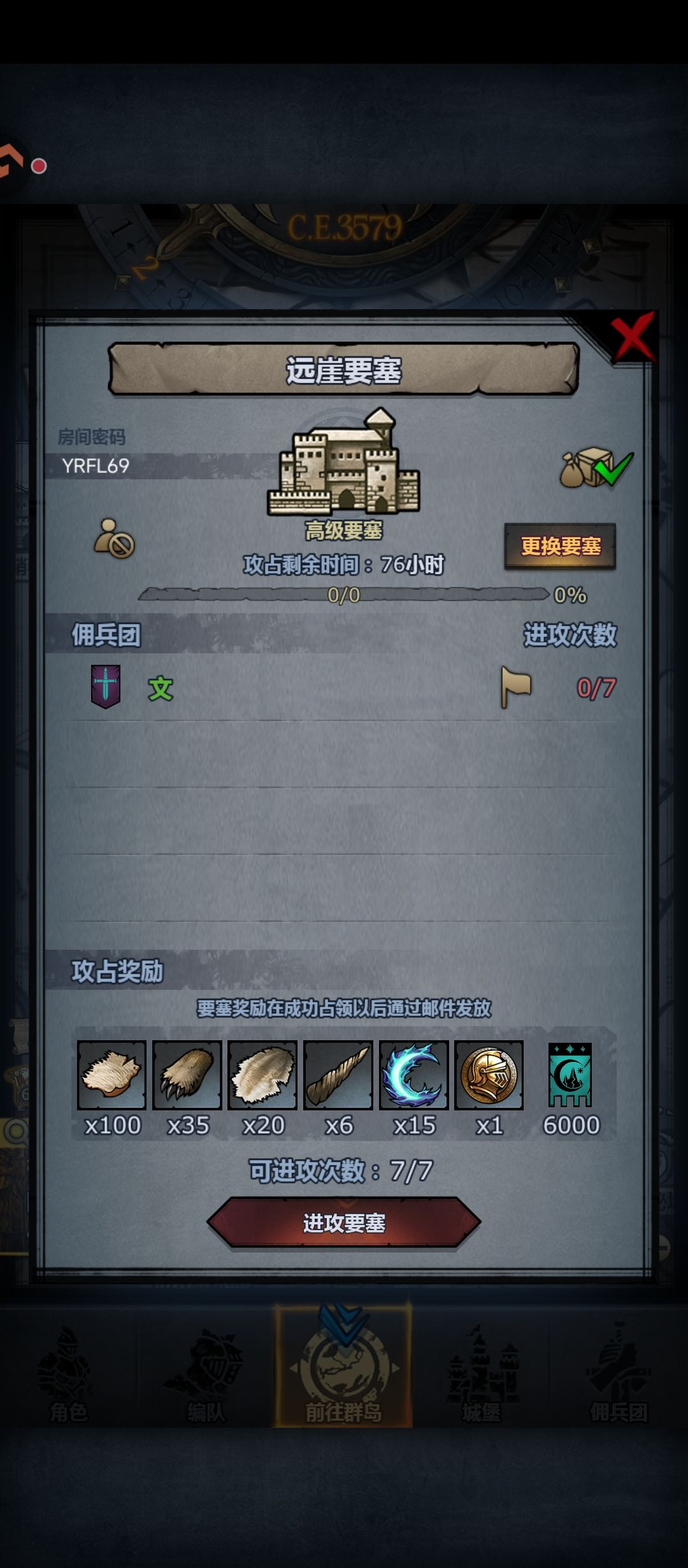 渠道车 3
