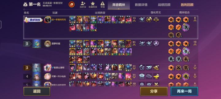 暴打十福星[表情_微笑]截图