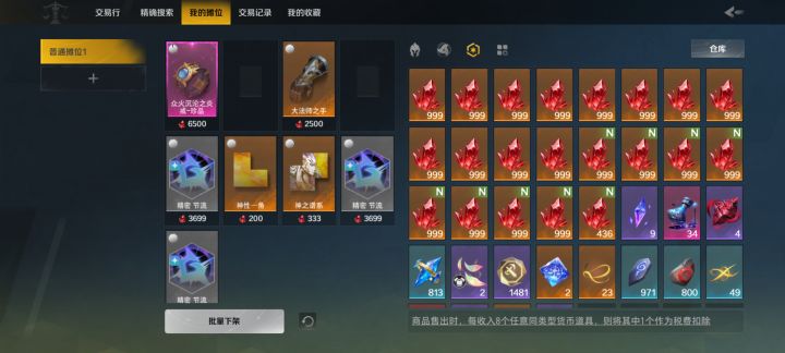 今天可以下机了,截图
