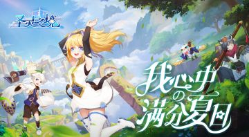 【福利】我心中の满分夏日