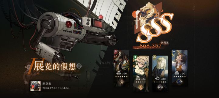 柏林鬃毛竟然组了一队截图
