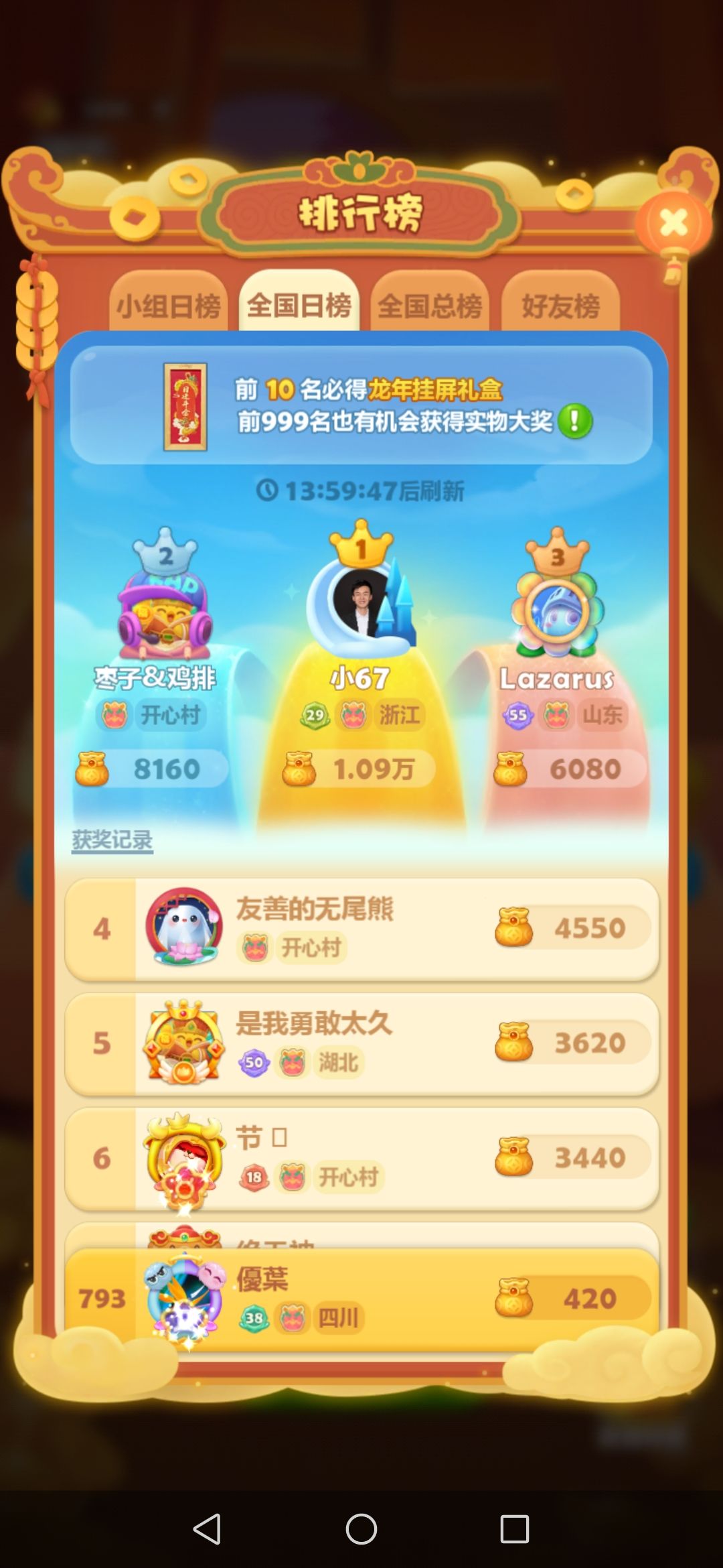 动态图片 1