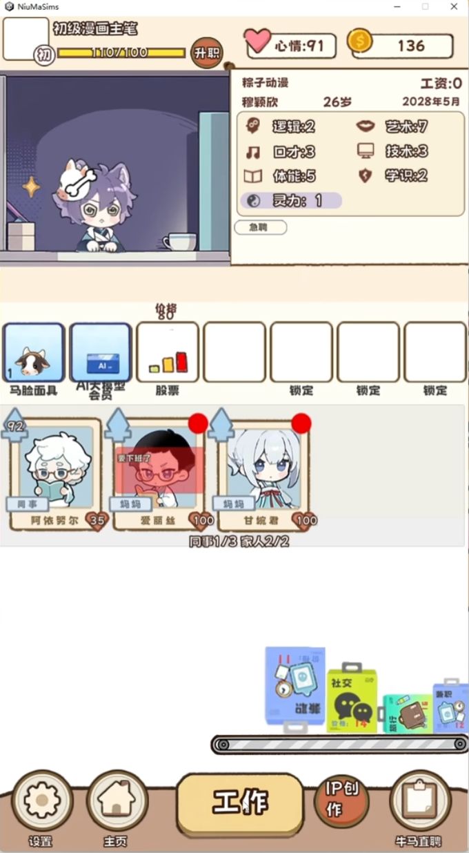 牛马游戏开发日志#2 美术搭建和基本玩法 3