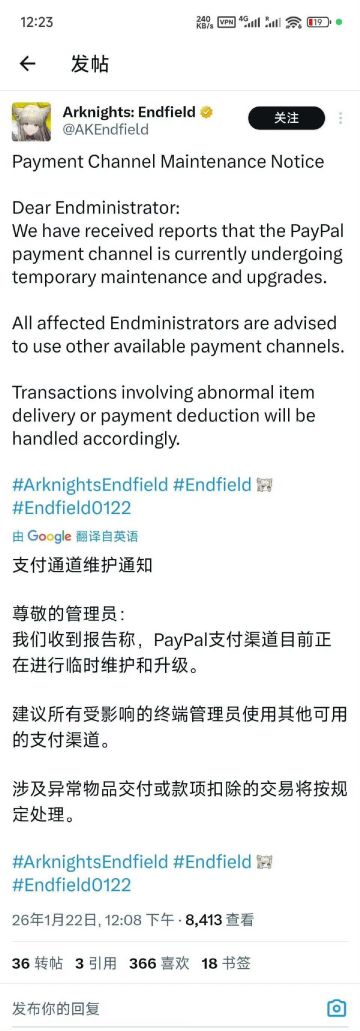 【快讯】外服公测恶性充值问题账户资金被扣