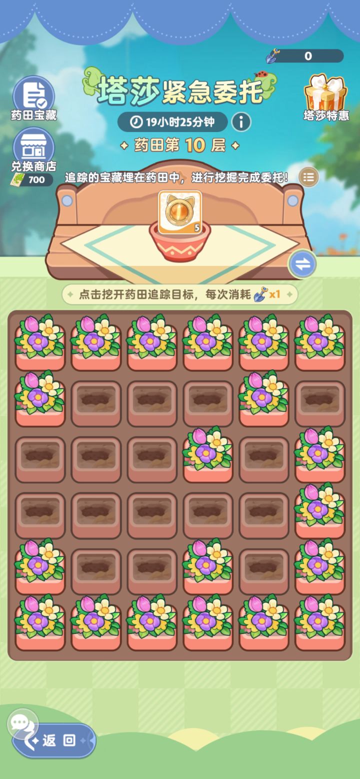 挖草不懂求解截图
