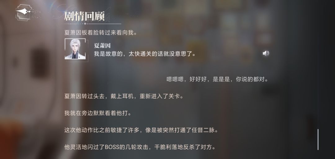 夏萧因——一生要强的欧米伽 4