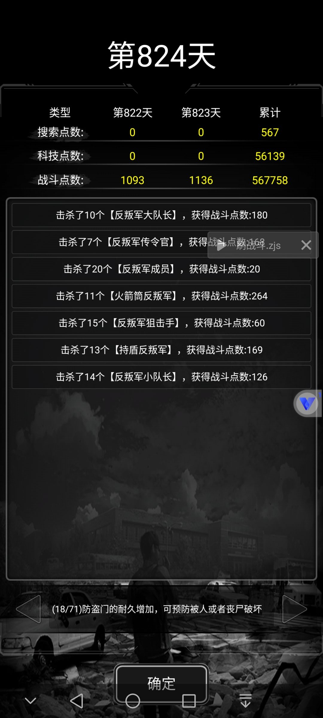 反叛军蹦迪 1