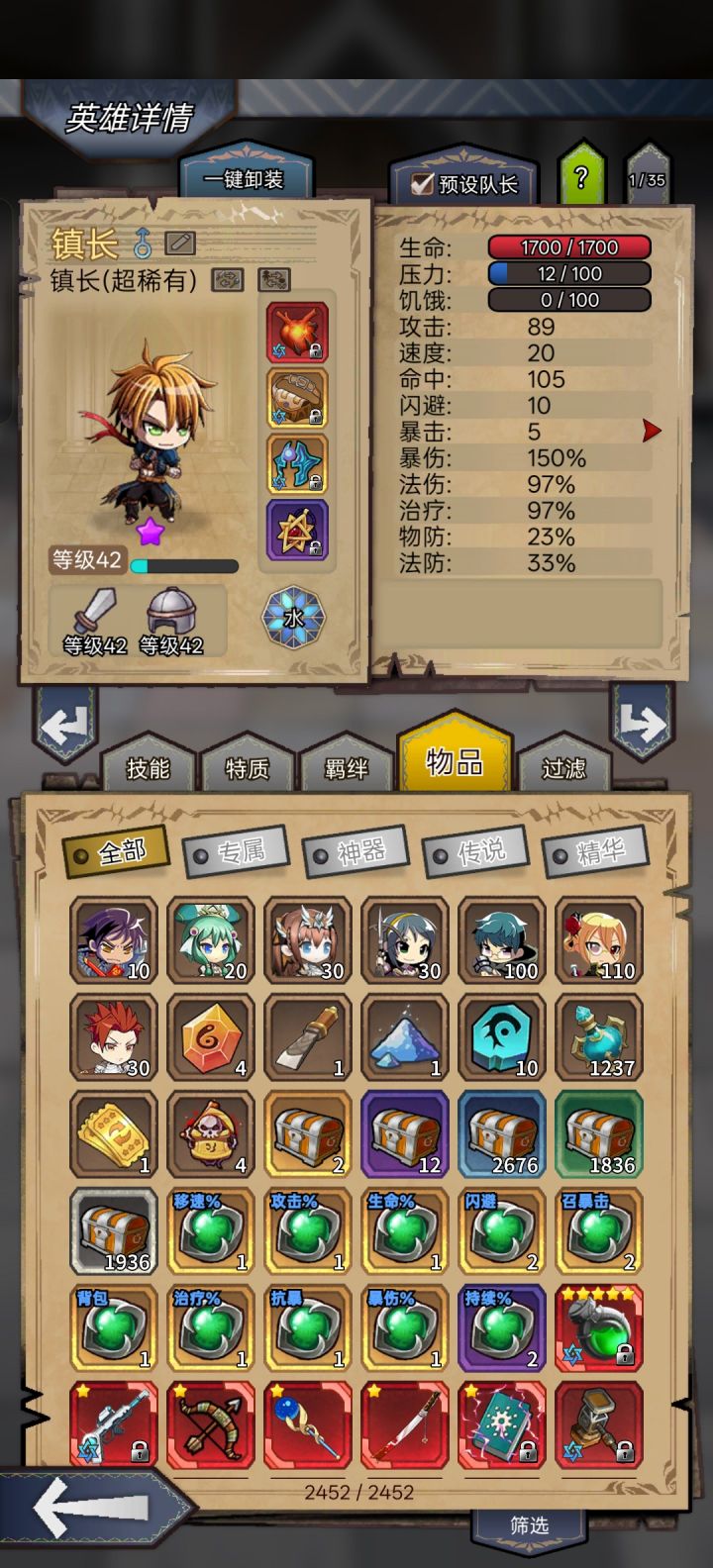 孩子们2600箱子开箱实况截图