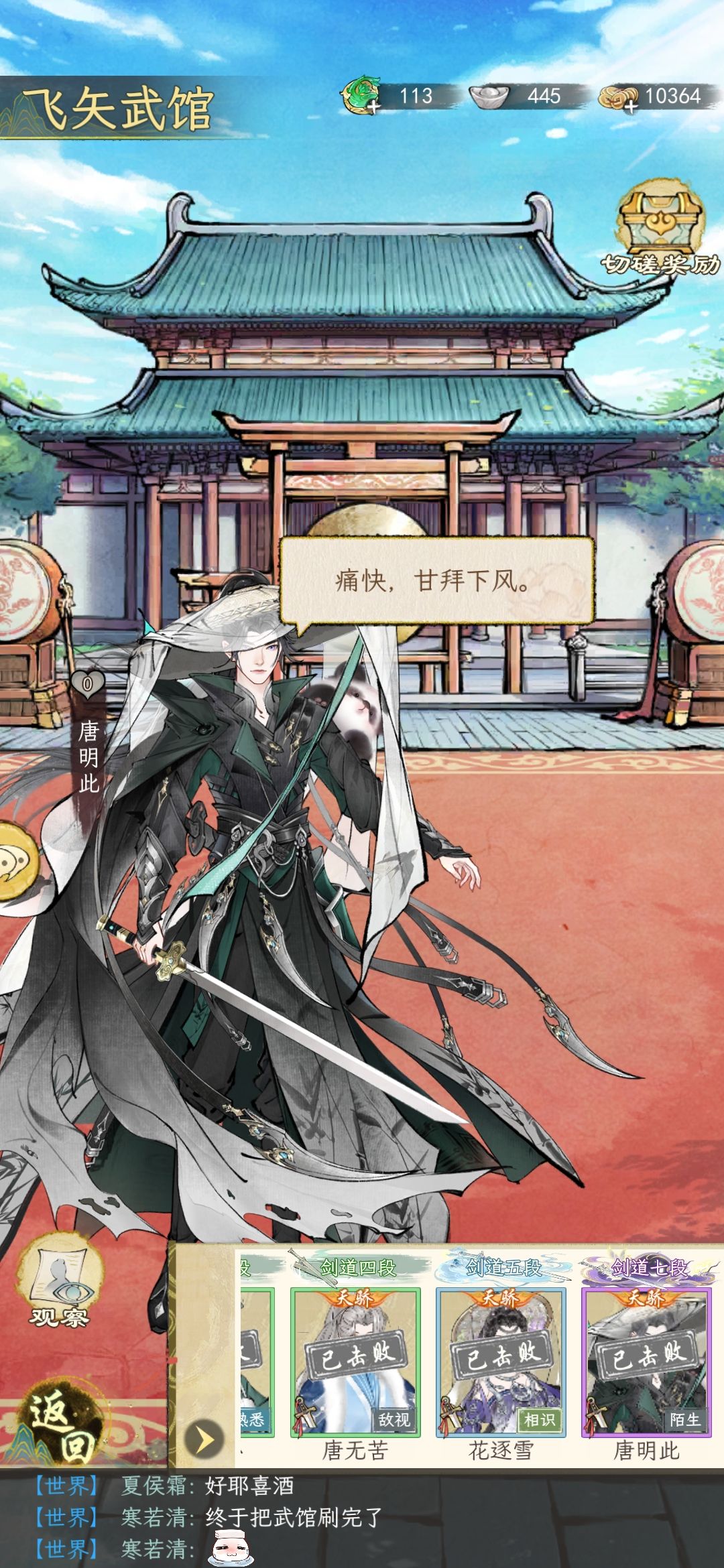 淮水武馆get,坐等三图 1