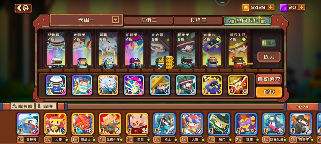 新手求搭一下队伍。 2
