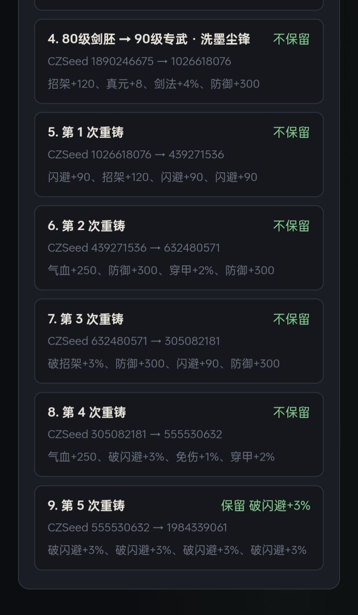 大伙给个意见截图