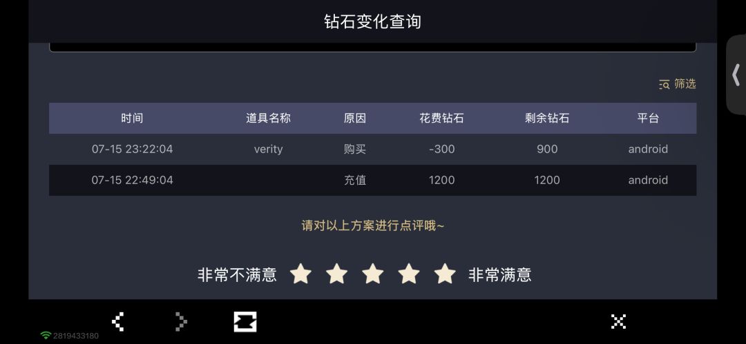 我钻呢?! 1