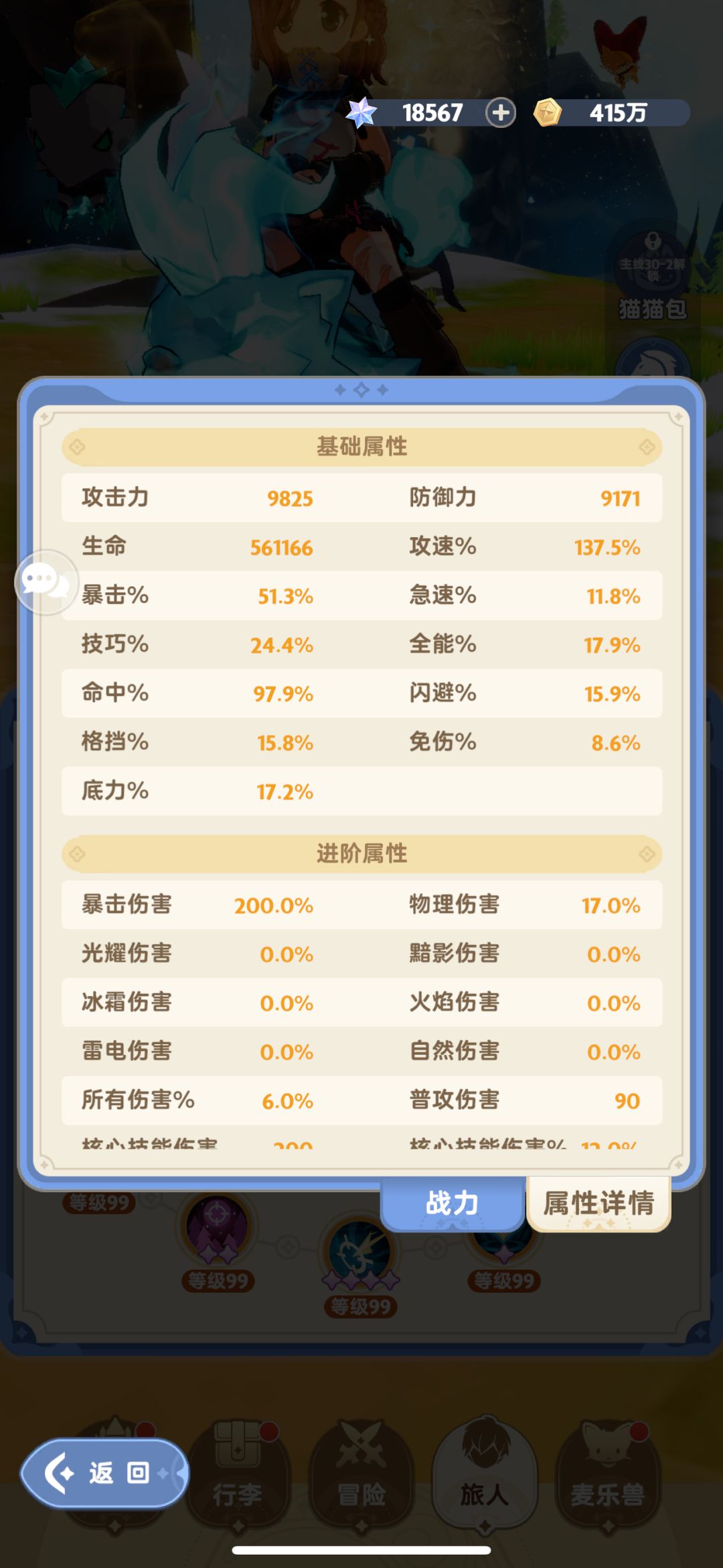 111区，刷不动副本 3