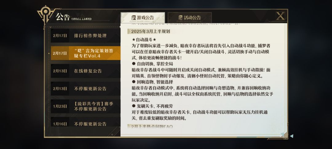 人机味Q&A怪物逆天数值老角色下水道就不提 1