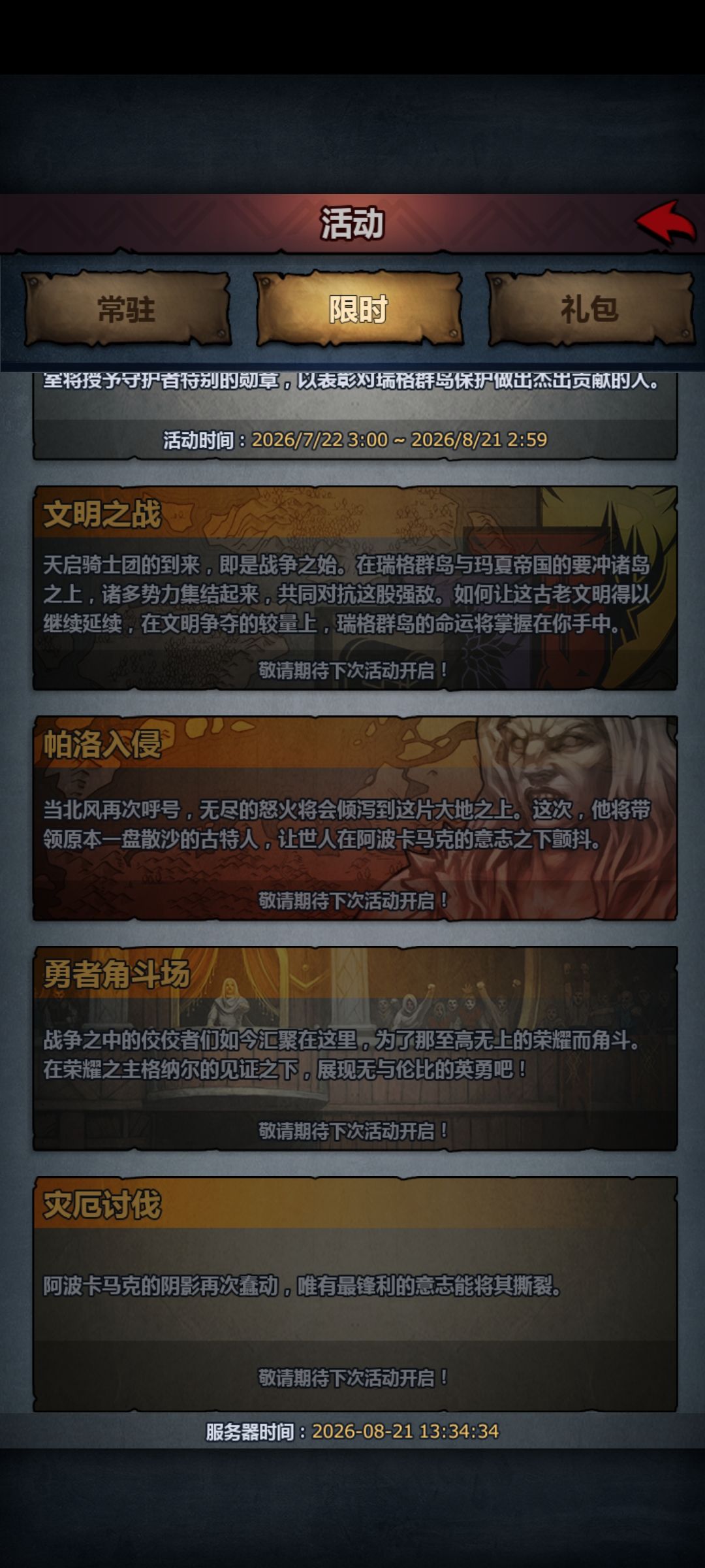 文明之战 1