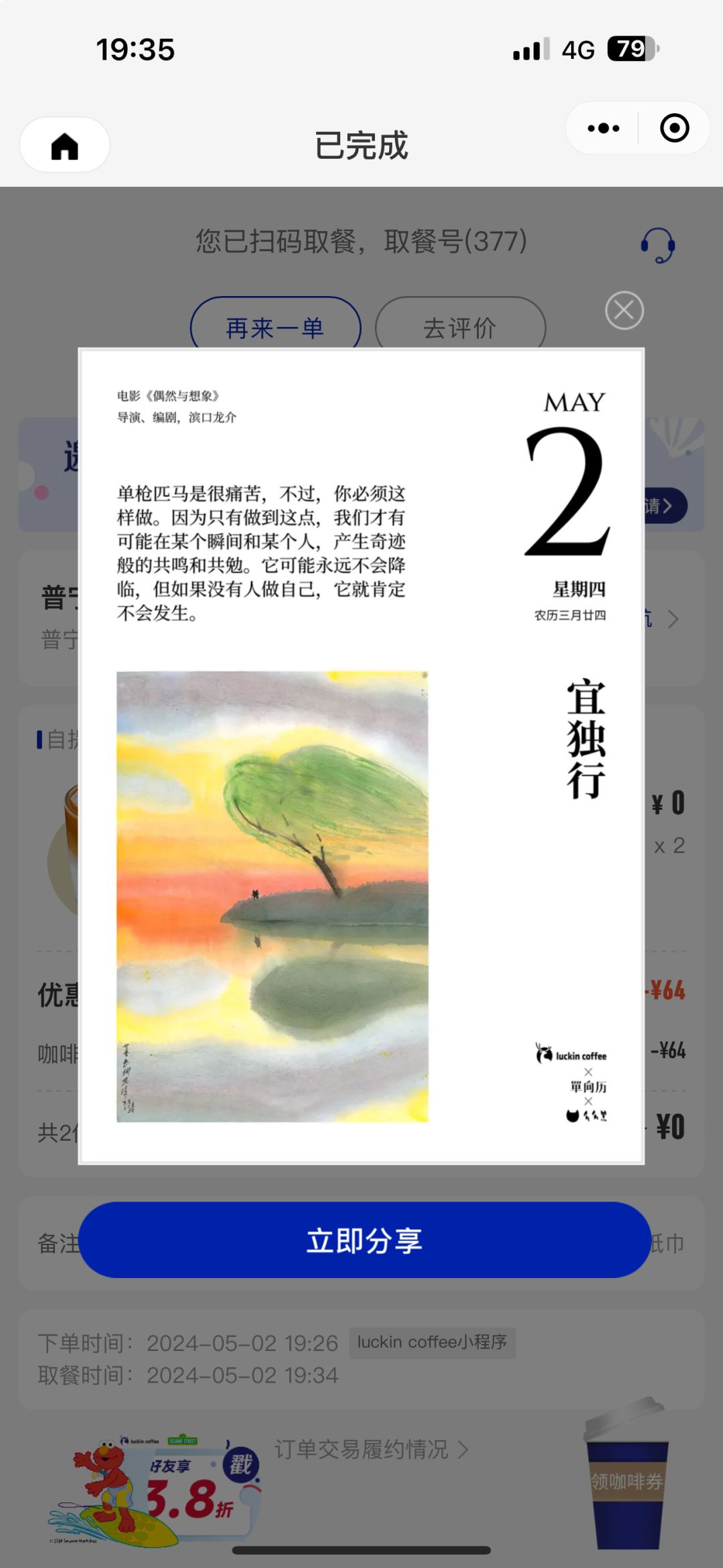 宝藏解谜游戏《同盟神探》又发福利啦!!! 2