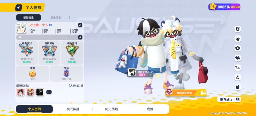成功突破100万美味值 2