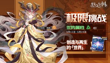 「极限挑战」即将开启！