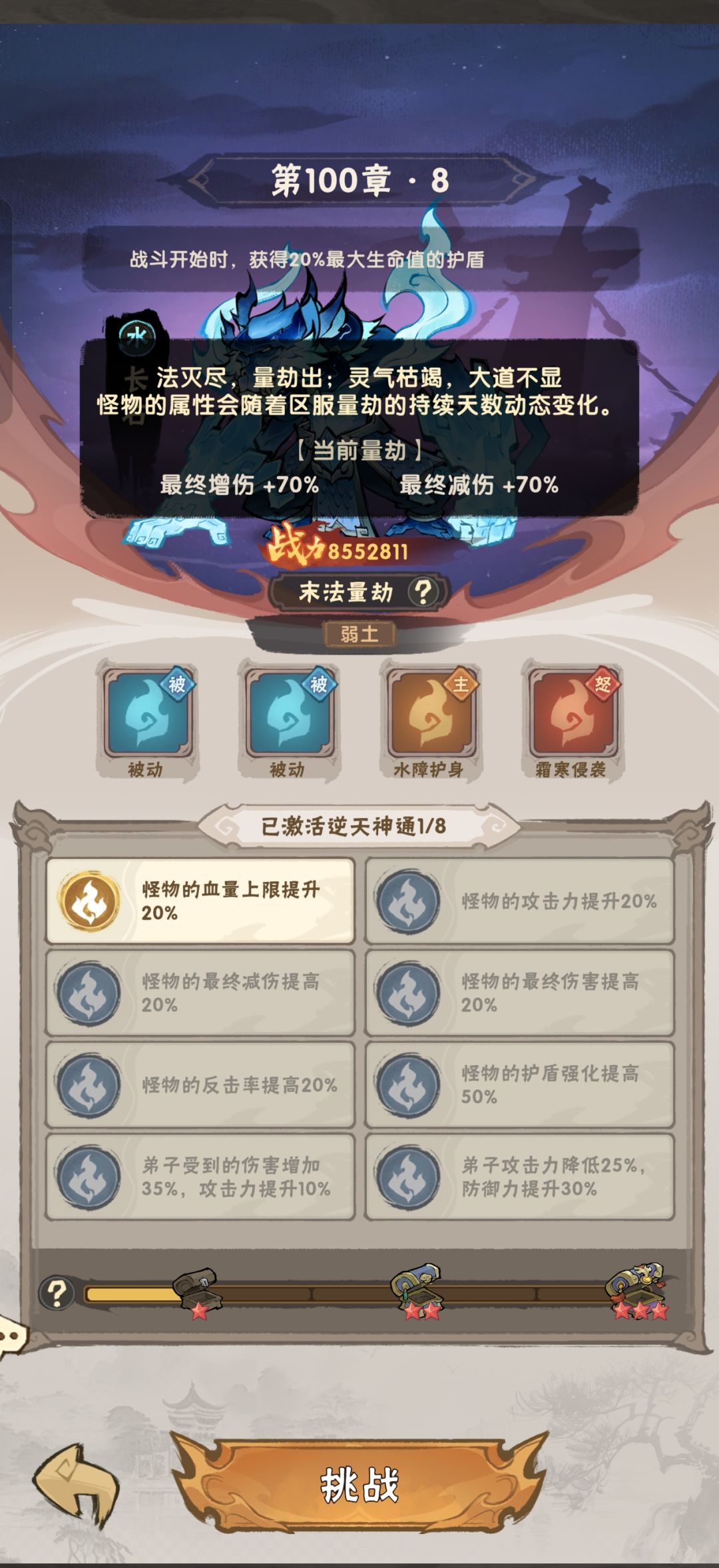 熊猫1+1pve的神 3