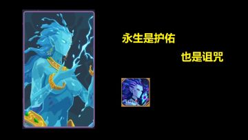 【英雄心得】水系史诗英雄——湖水之灵