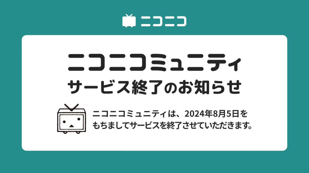 因网络攻击影响，Niconico社区停运❗❗❗ 2