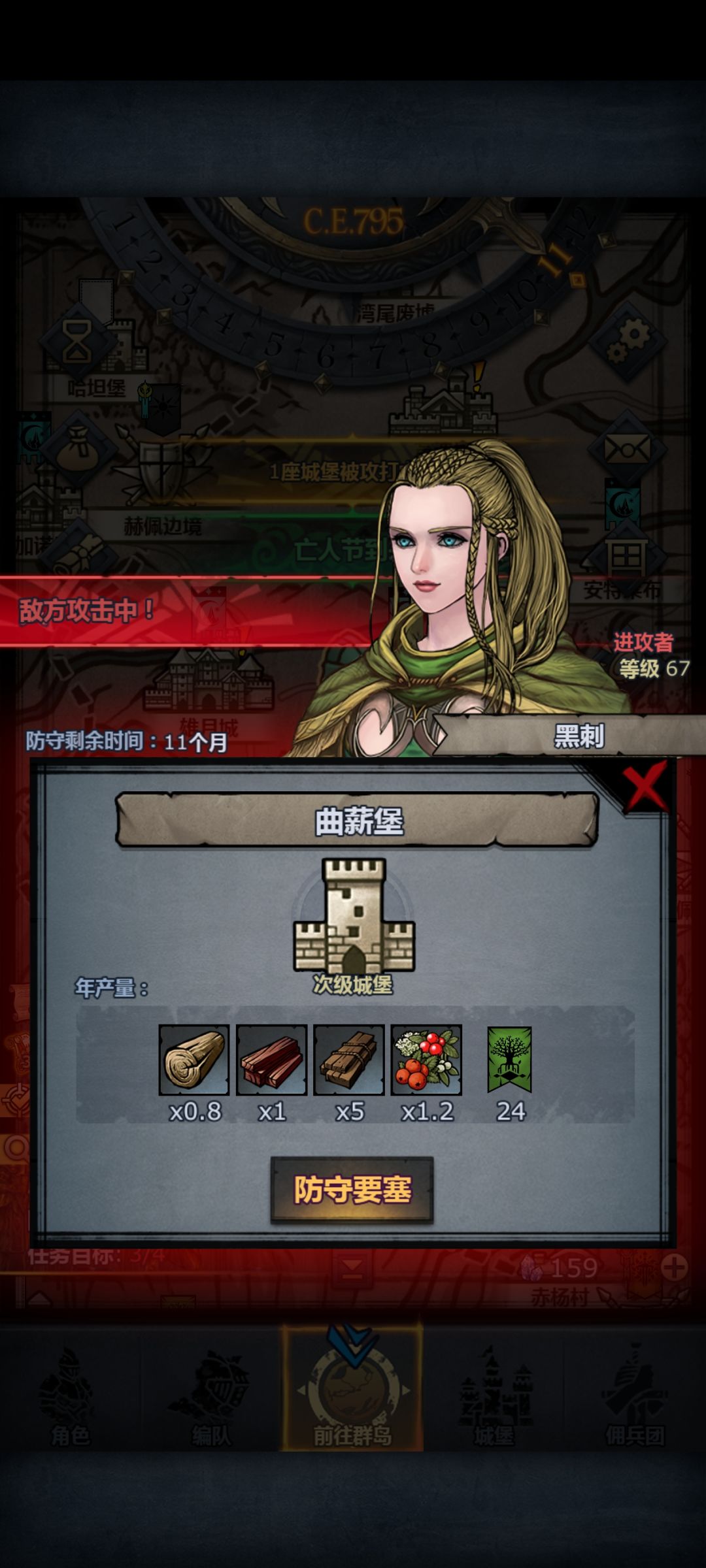 中午还是走了 3