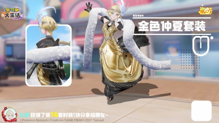 #宝可梦大集结截图
