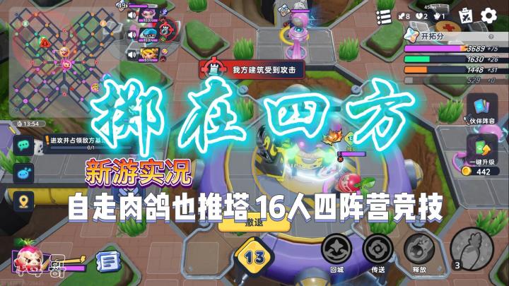 【掷在四方】游戏试玩实况解说截图