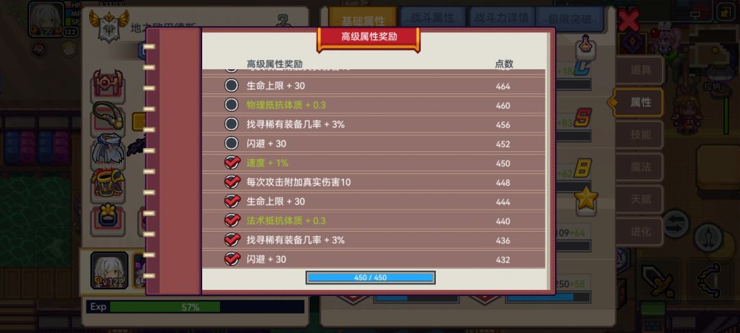 下四进度飞快 2