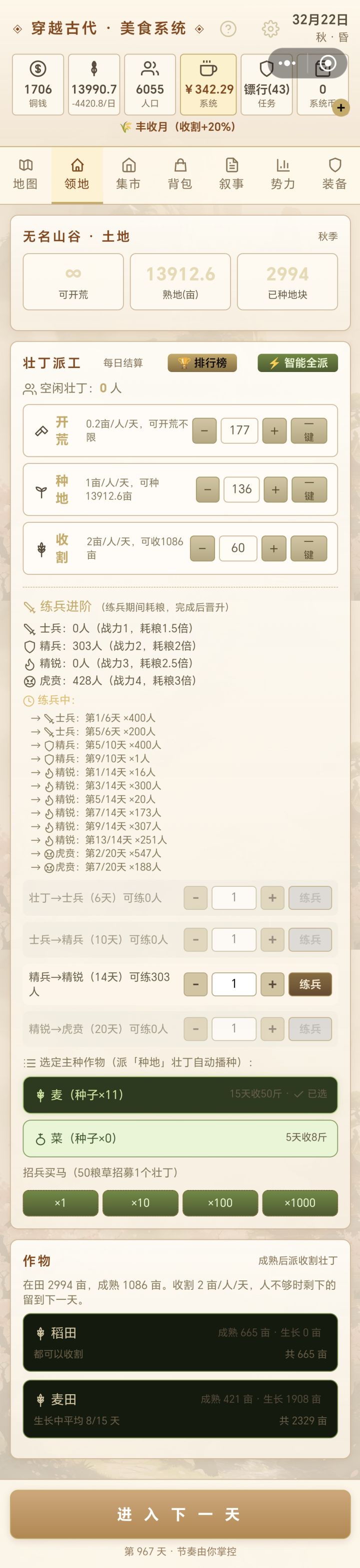 好玩！截图
