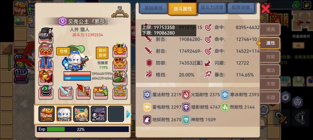 这个永恒宝珠确实尿性。 1