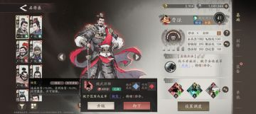 阵容搭配+副将搭配