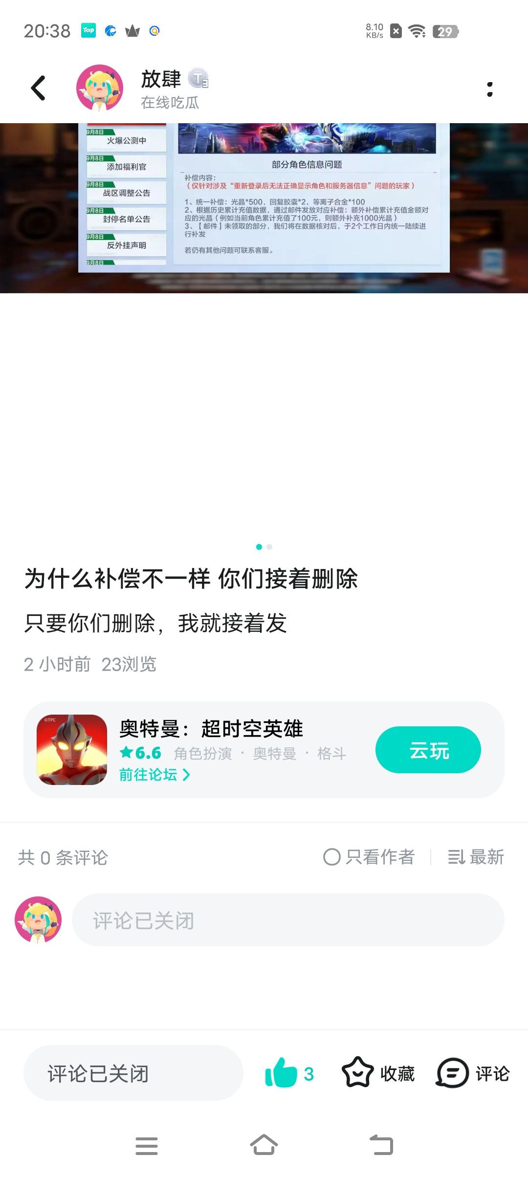 知道现在移出没用了,就直接给我关闭评论了 2