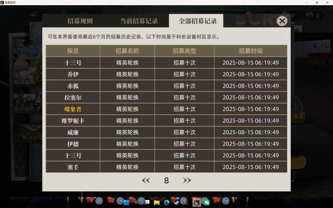 又是保底 2