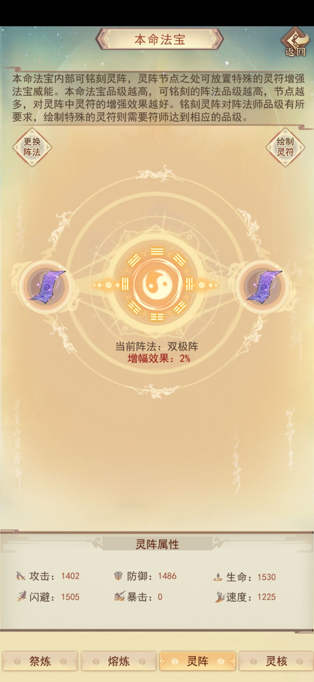 本命符的问题 5