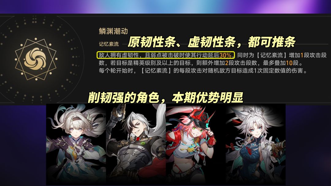 【V2.5攻略】混沌回忆满星攻略|打法与配队 3