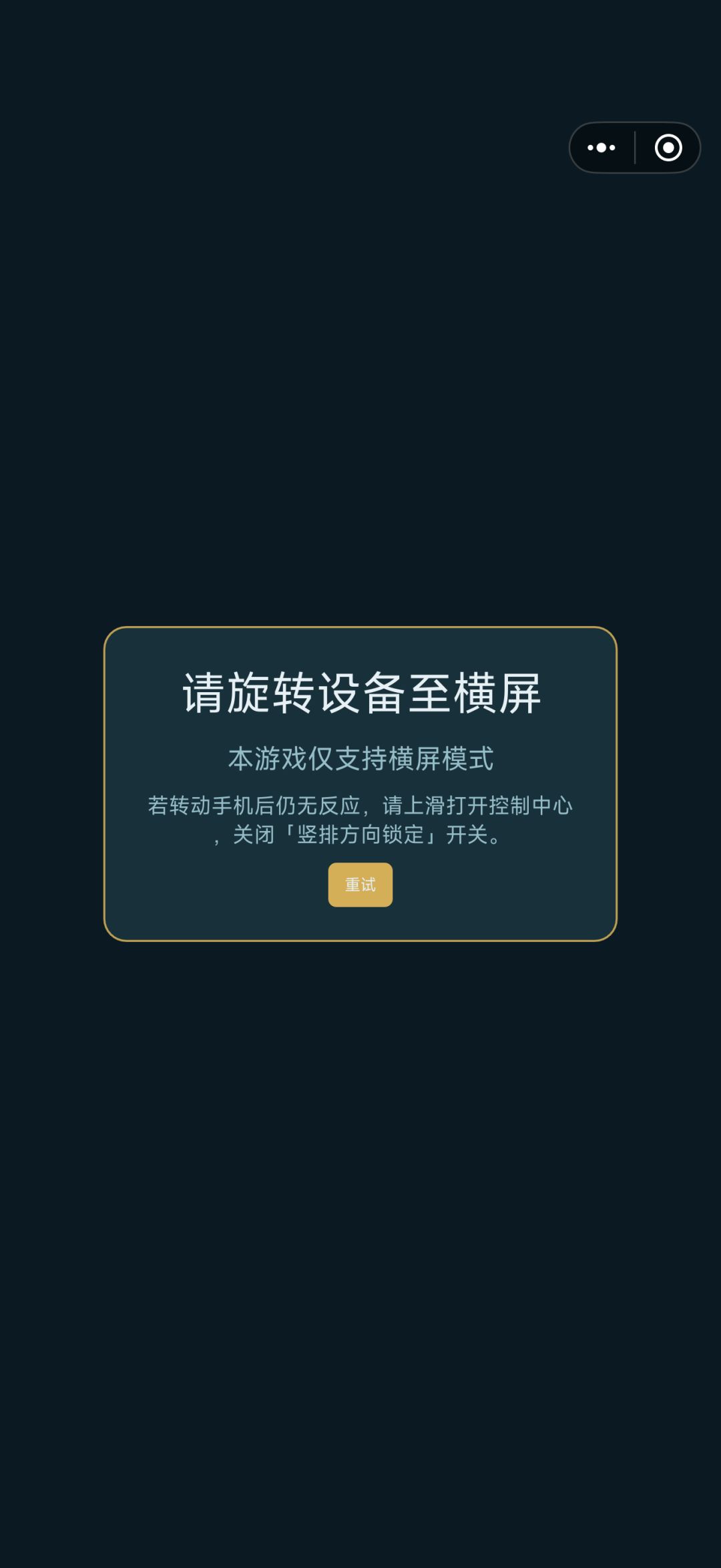 黑屏 1