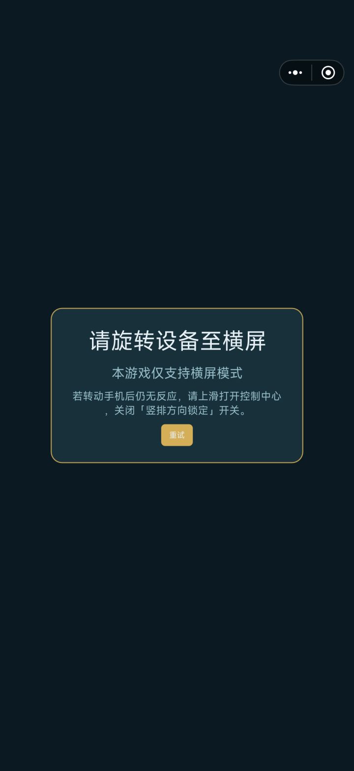 黑屏截图