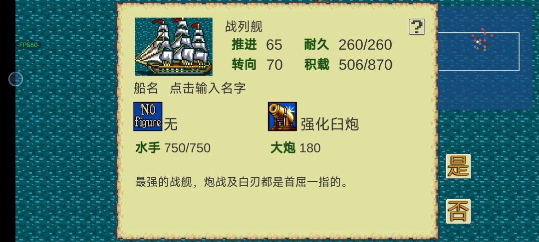 这是游戏里面能抢到的最强船只! 2