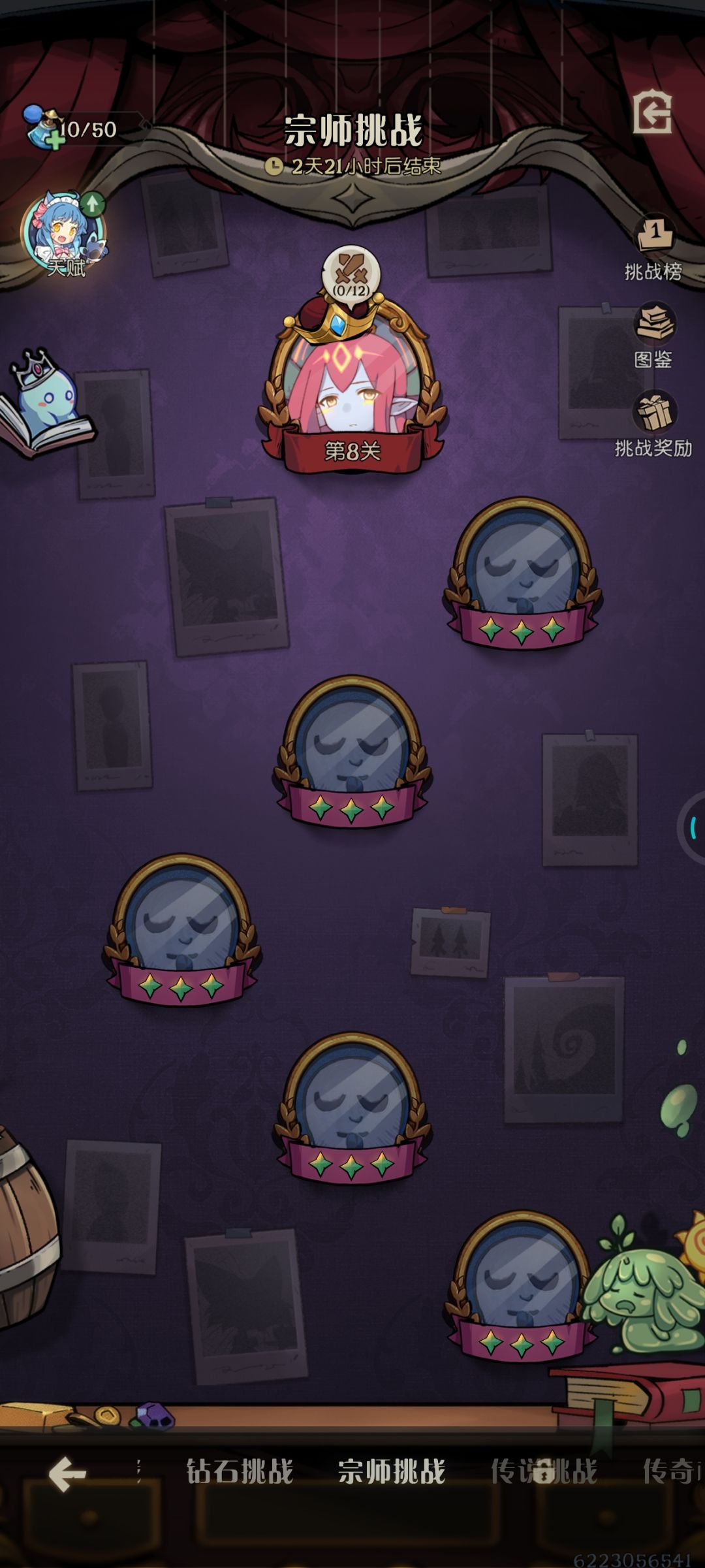 打不完了 1