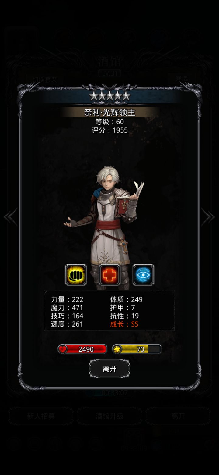 萌新求解答 这个算极品吗？ 有必要升不？截图