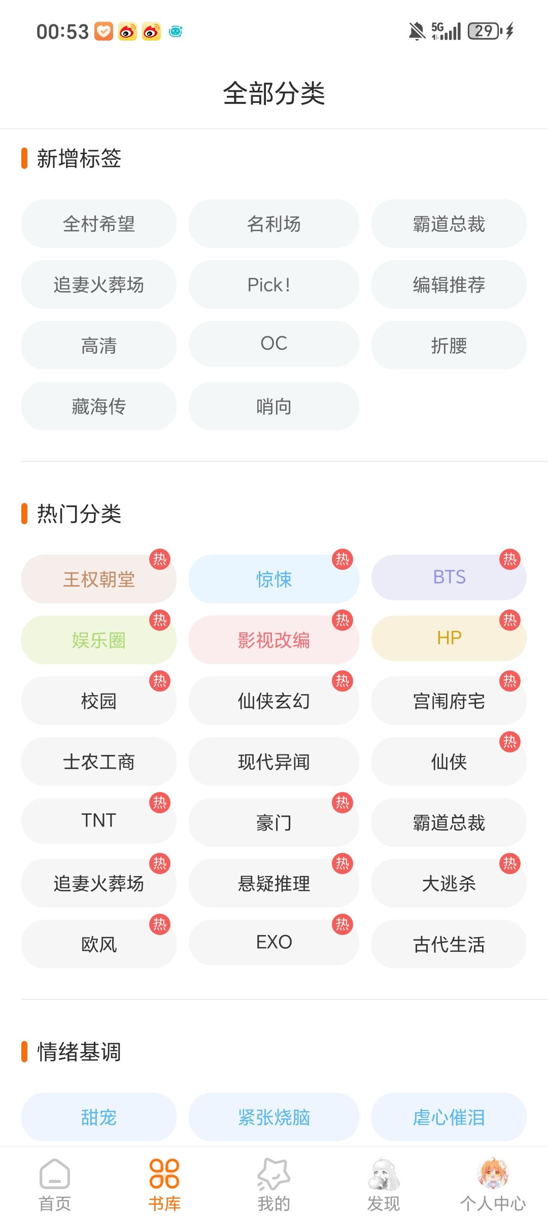 强推橙光 2