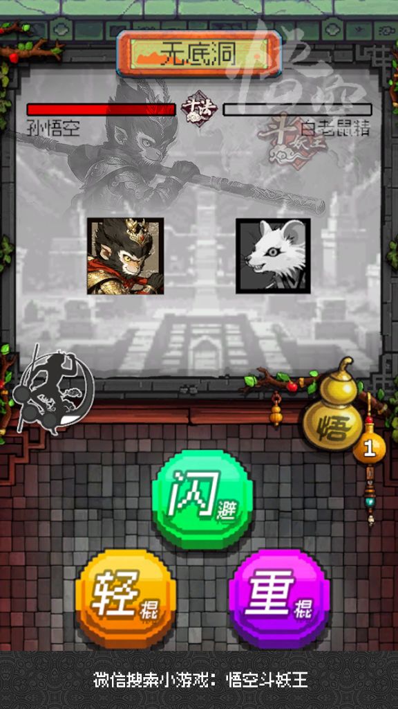 施主听不懂佛法，贫僧也略懂拳脚！ 3