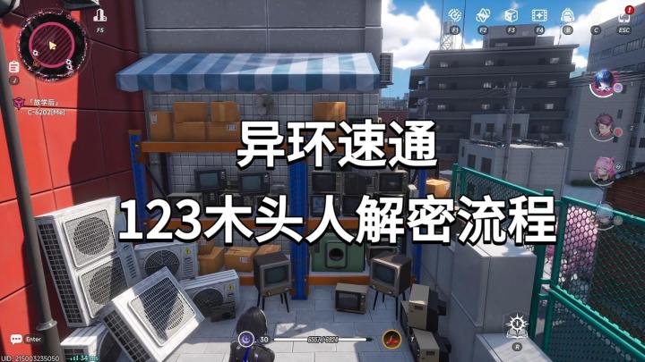 异环初体验12,玩123木头人,想多了,抓狂截图