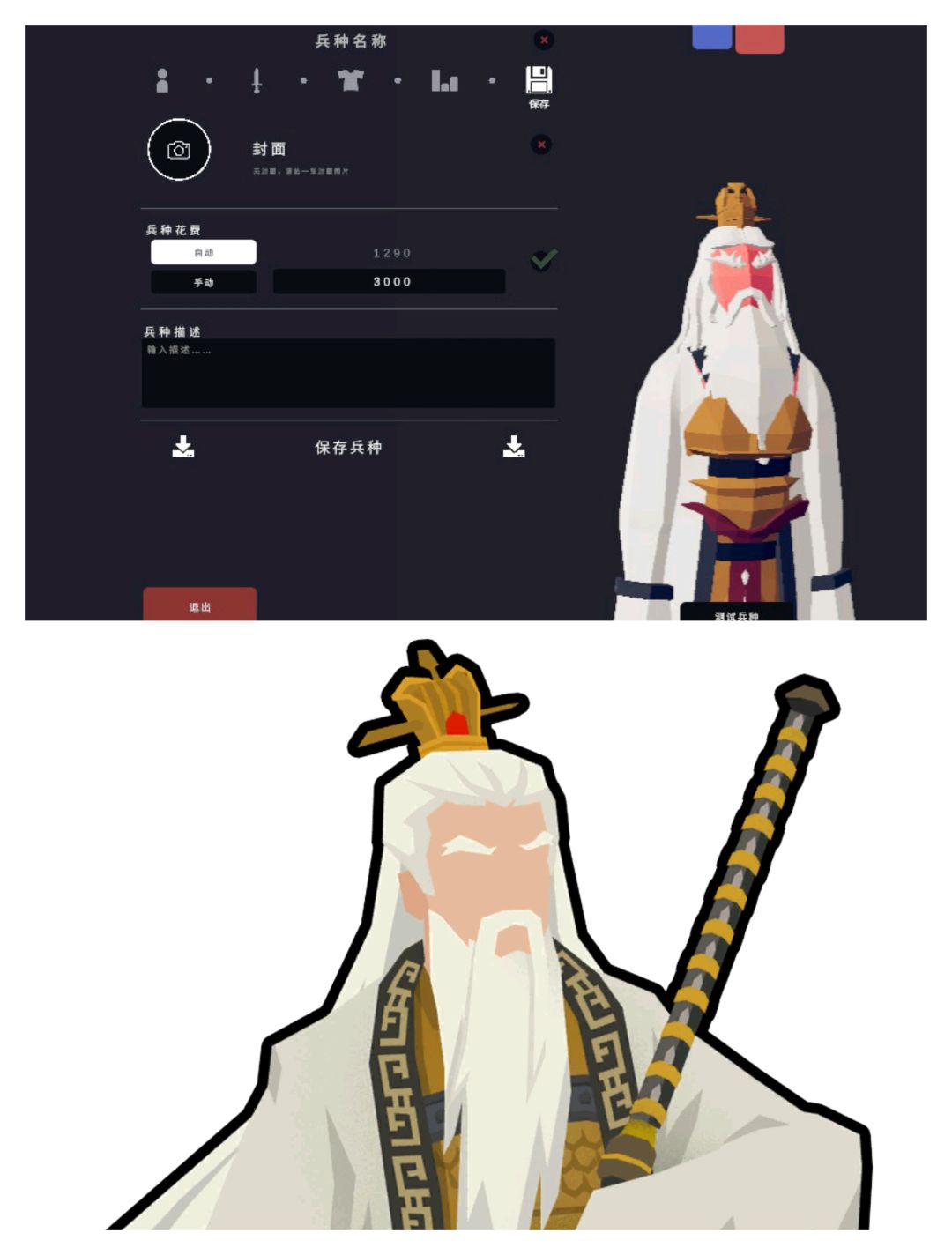 无悔华夏派系介绍 3