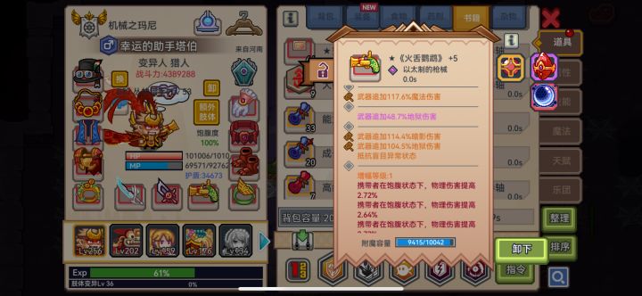 大佬们,火枪上词条魔法追射有什么好办法改成自然吗? #伊洛纳萌新疑截图