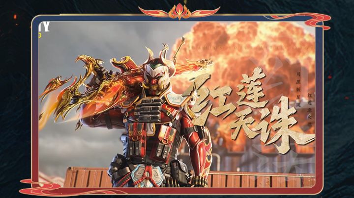 重生之DLQ33-红莲天诛又回来了！截图